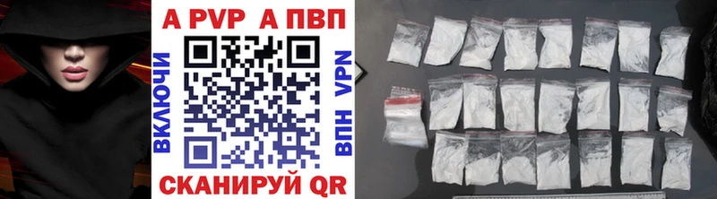 Альфа ПВП СК КРИС  Купить закладки  Первоуральск 