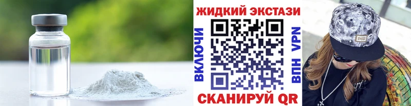 Купить закладки  Первоуральск  Бутират жидкий экстази 